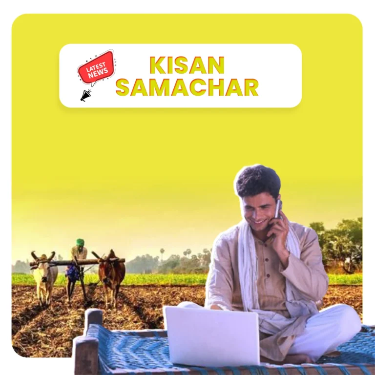 eBijuka Kisan Smachar