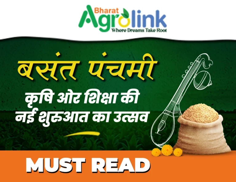 बसंत पंचमी कृषि और समृद्धि का उत्सव