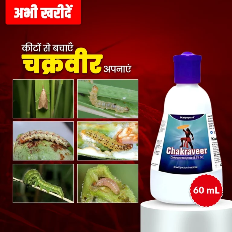 Bharat Agrolink Chakraveer
